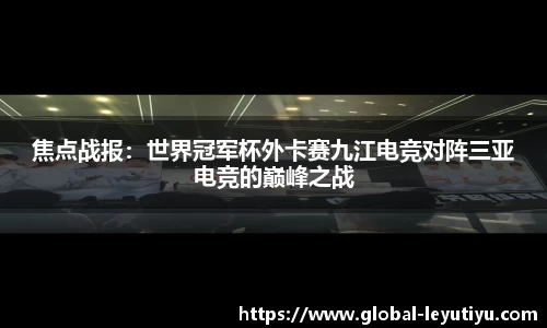 乐鱼体育