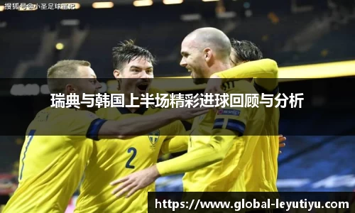 乐鱼体育官网
